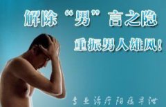 南京金陵男科