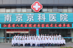 南京金陵男科